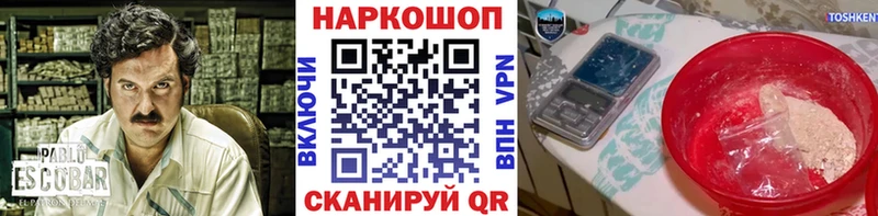 Купить наркоту Дмитровск АМФ Канабис Псилоцибиновые грибы МЕФ ГАШИШ Alpha PVP COCAIN