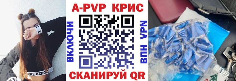 A PVP кристаллы  закладка  Дмитровск 