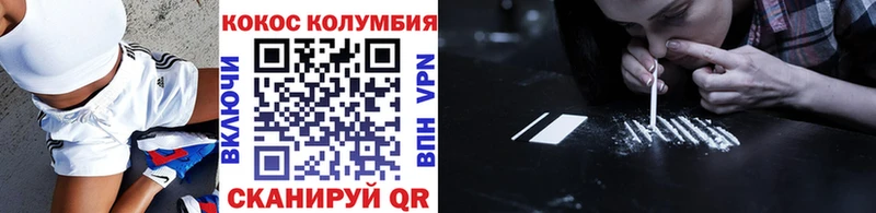 COCAIN 97%  Дмитровск 