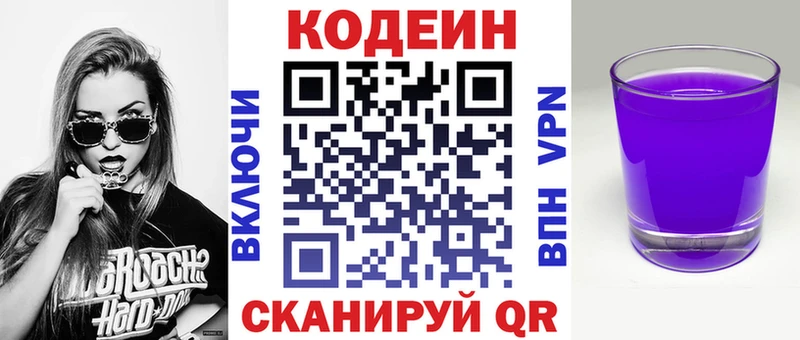 закладка  Дмитровск  Кодеин напиток Lean (лин) 