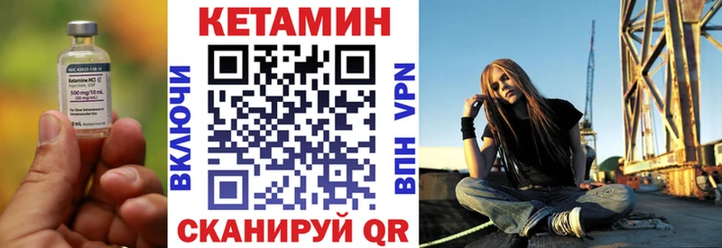 Кетамин VHQ  Дмитровск 