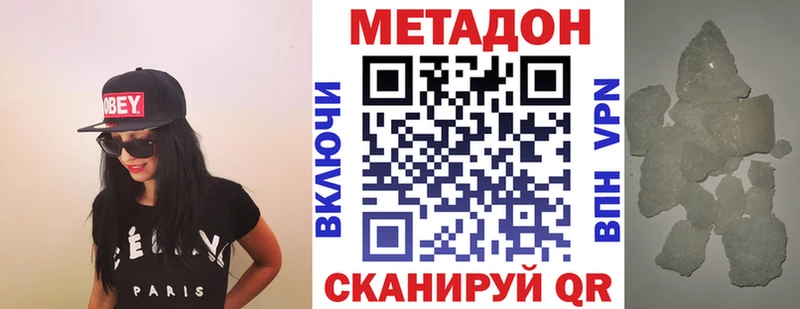 МЕТАДОН белоснежный  kraken вход  Дмитровск 